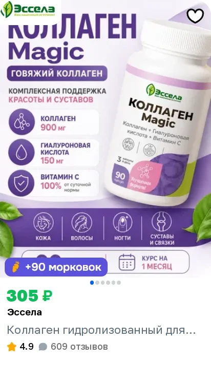 Карточки «Эссела» на Ozon, фото 1