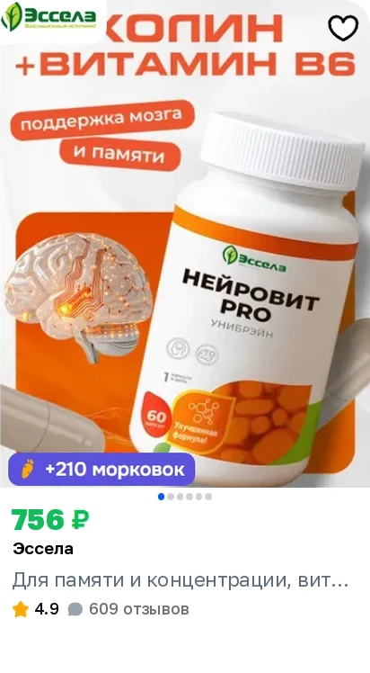 Карточки «Эссела» на Ozon, фото 2