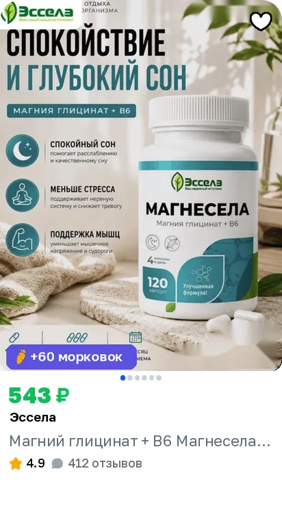 Карточки «Эссела» на Ozon, фото 3