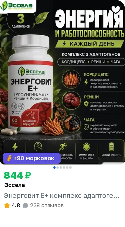 Карточки «Эссела» на Ozon, фото 4