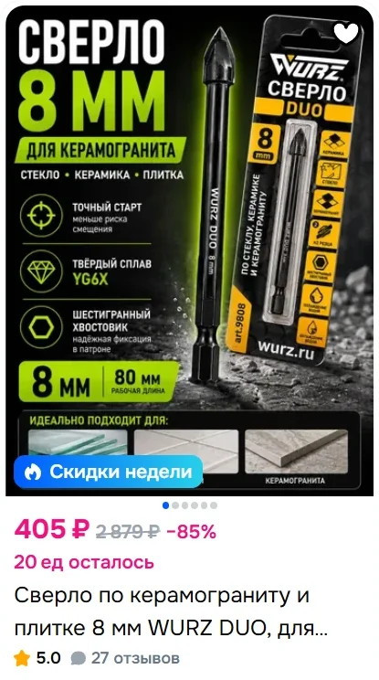 Карточки «Инструмент Юг» на Ozon, фото 2