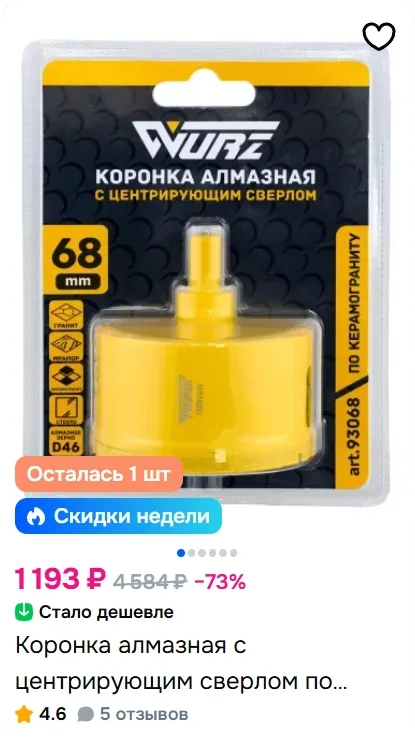 Карточки «Инструмент Юг» на Ozon, фото 4