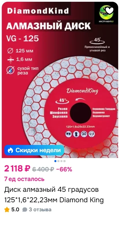 Карточки «Инструмент Юг» на Ozon, фото 5