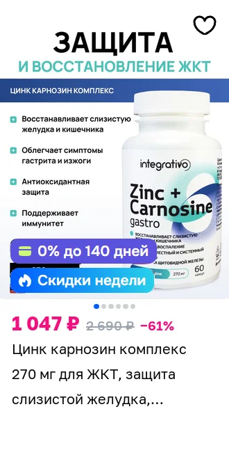 Карточки «Интегративо» на Ozon, фото 2