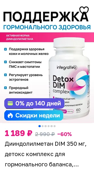 Карточки «Интегративо» на Ozon, фото 3