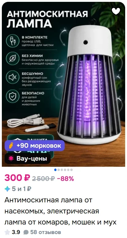 Карточки Велиро на Ozon, фото 7