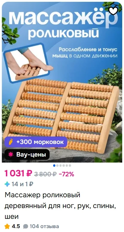 Карточки Велиро на Ozon, фото 2