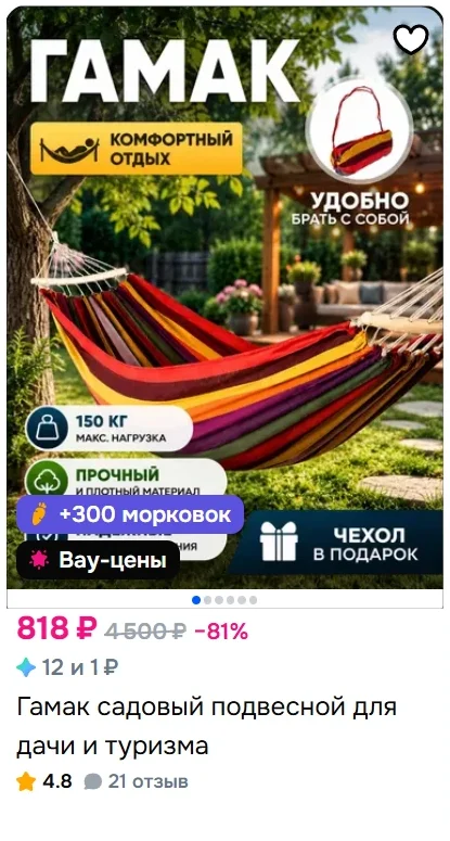 Карточки Велиро на Ozon, фото 5