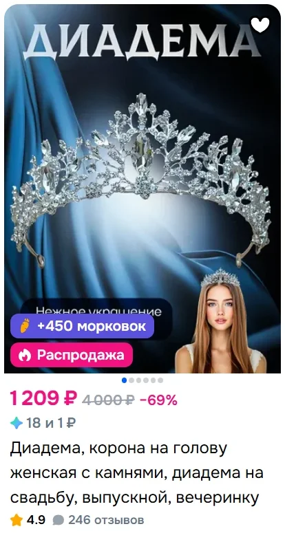 Карточки Велиро на Ozon, фото 4