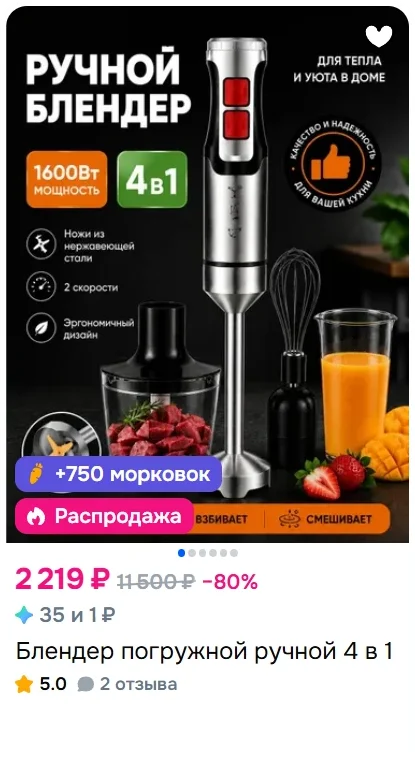 Карточки Велиро на Ozon, фото 6