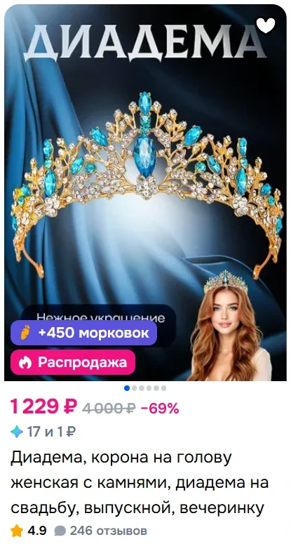 Карточки Велиро на Ozon, фото 1